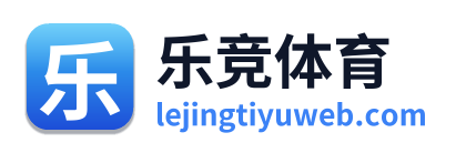 乐竞体育